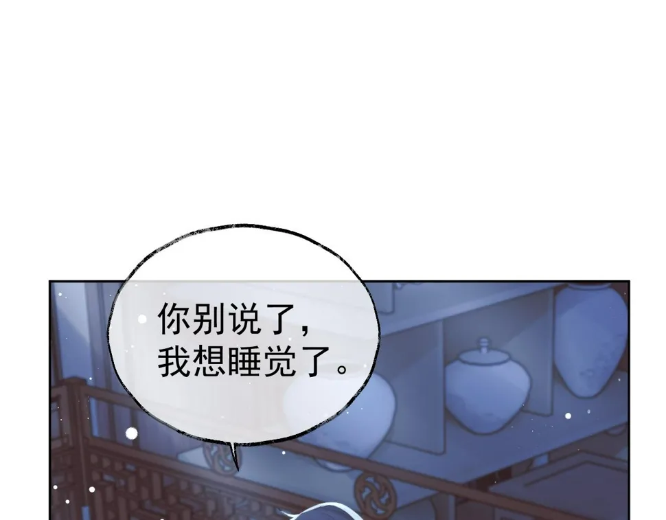 第68话 邀合籍 第32页