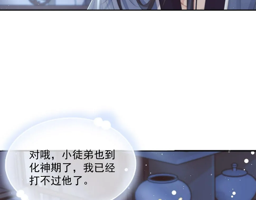 第68话 邀合籍 第36页