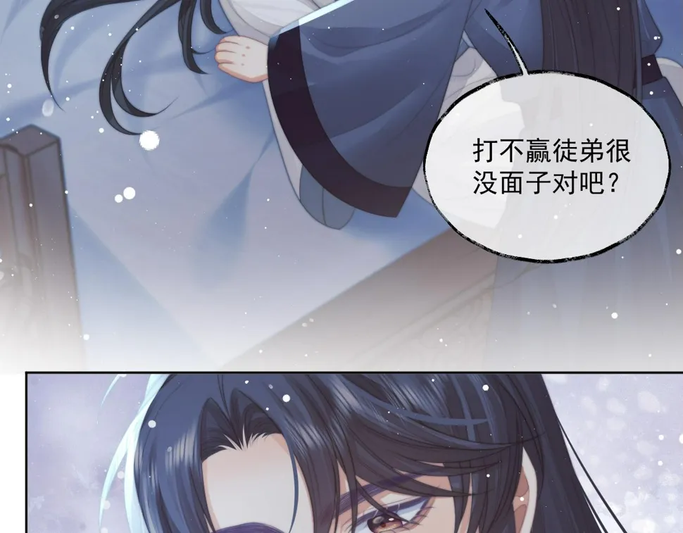 第68话 邀合籍 第38页