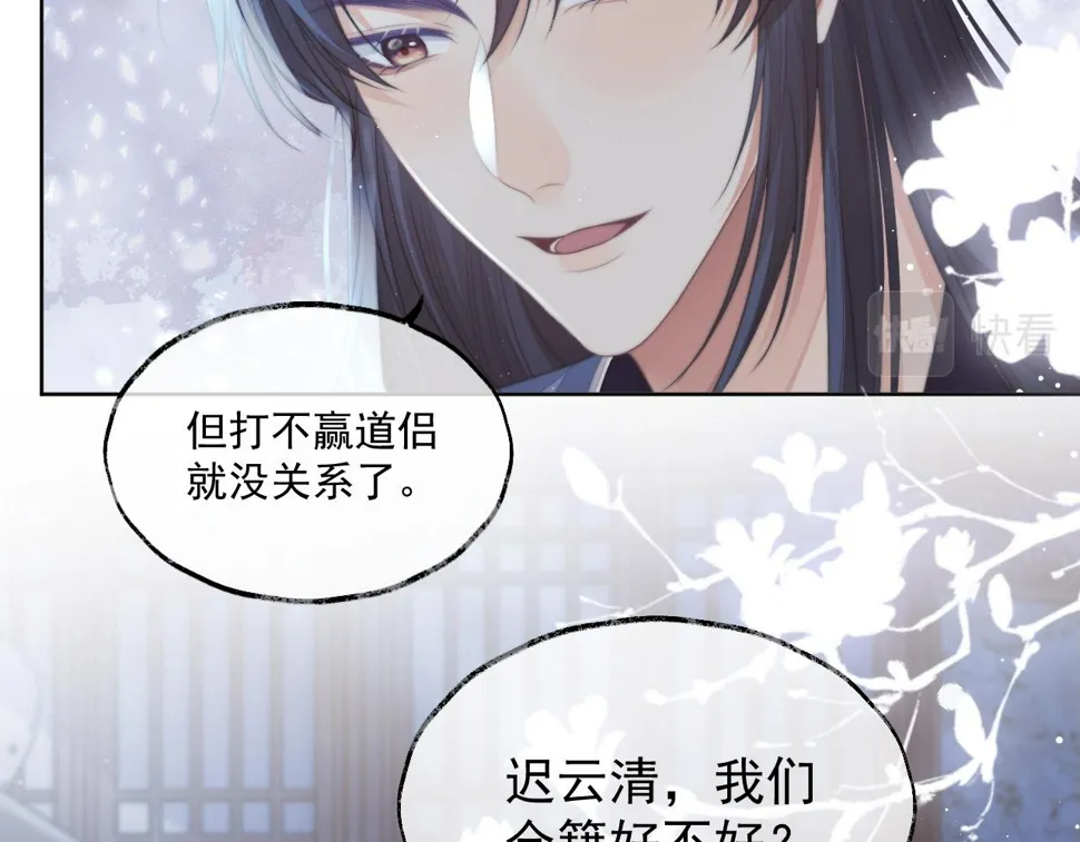 第68话 邀合籍 第39页