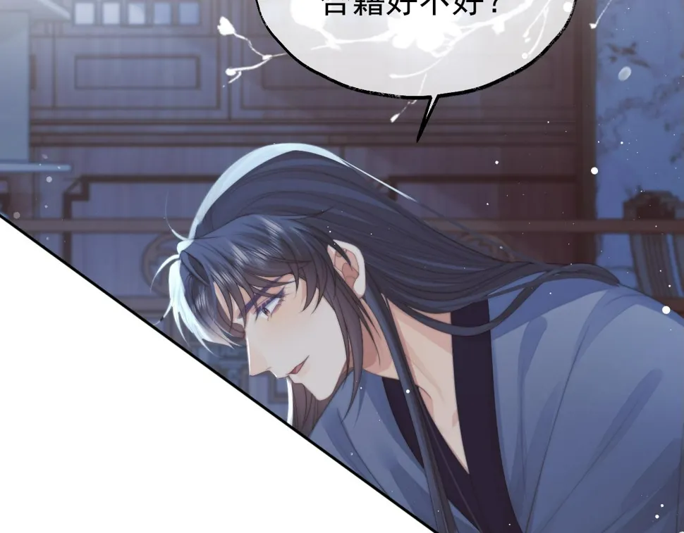 第68话 邀合籍 第40页