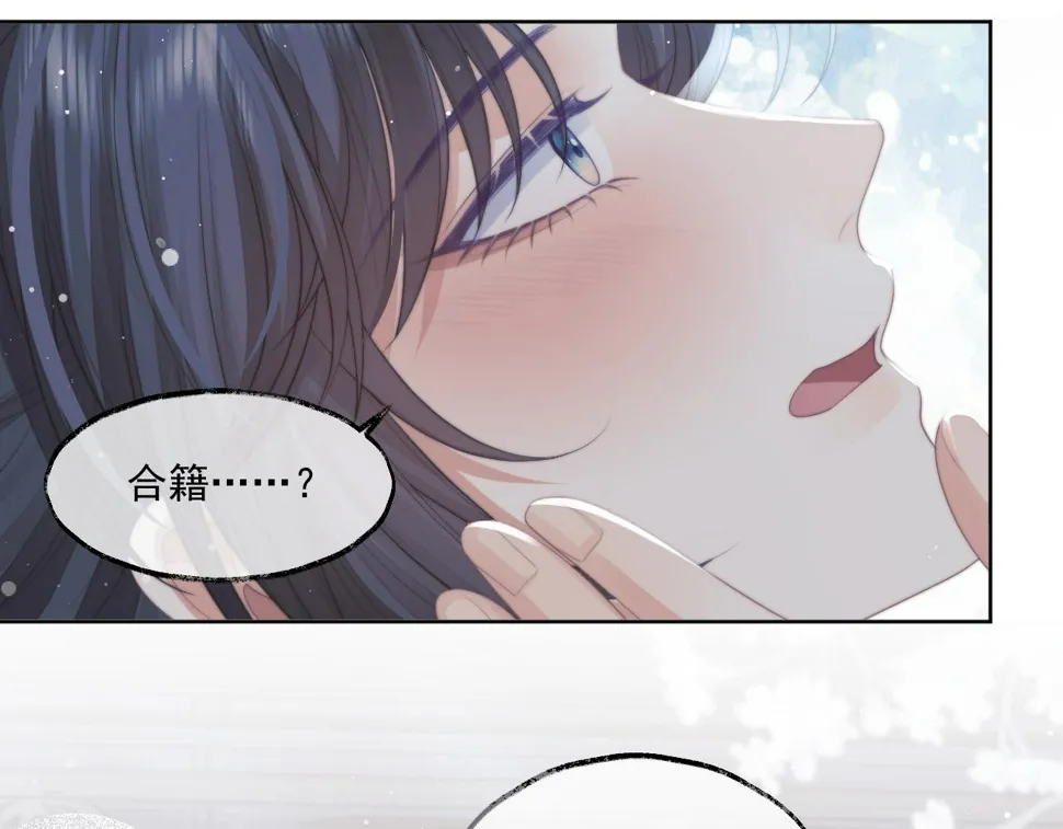 第68话 邀合籍 第42页