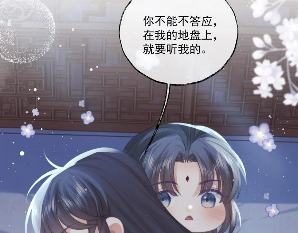 第68话 邀合籍 第43页