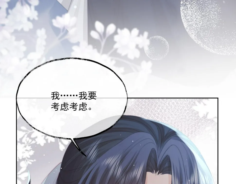 第68话 邀合籍 第45页