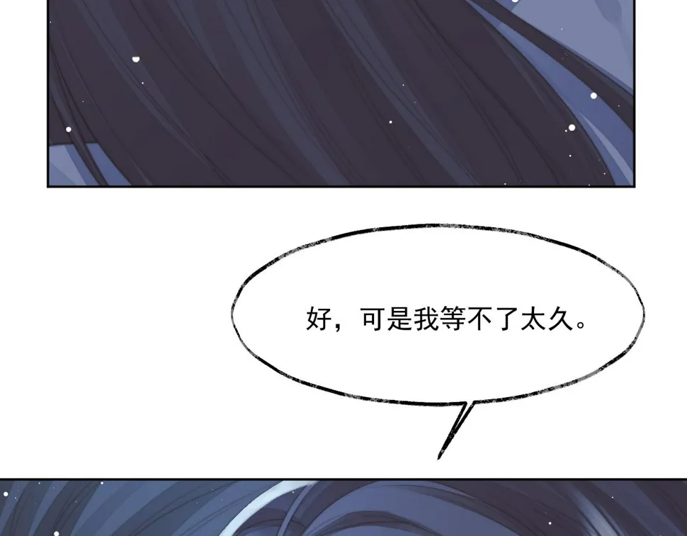 第68话 邀合籍 第47页
