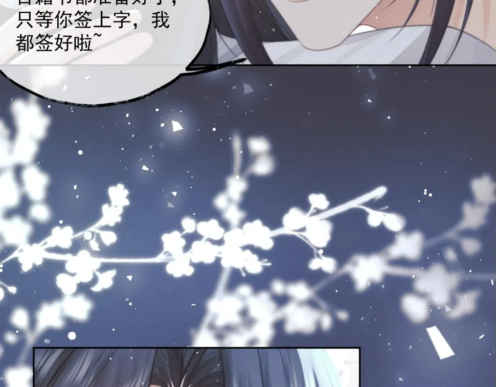 第68话 邀合籍 第49页