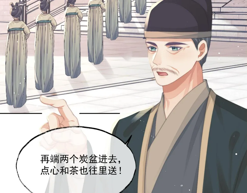 第68话 邀合籍 第57页