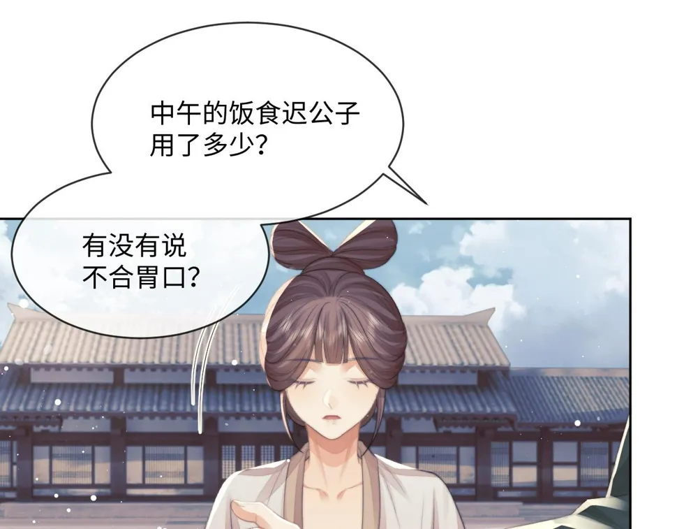 第68话 邀合籍 第59页