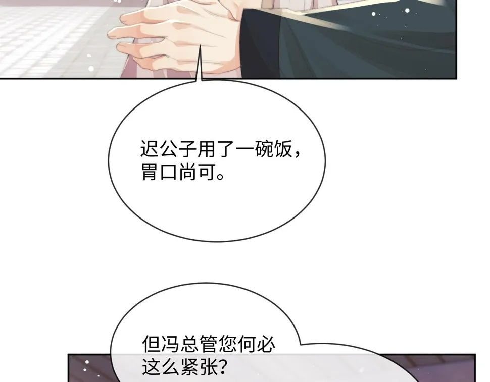 第68话 邀合籍 第60页