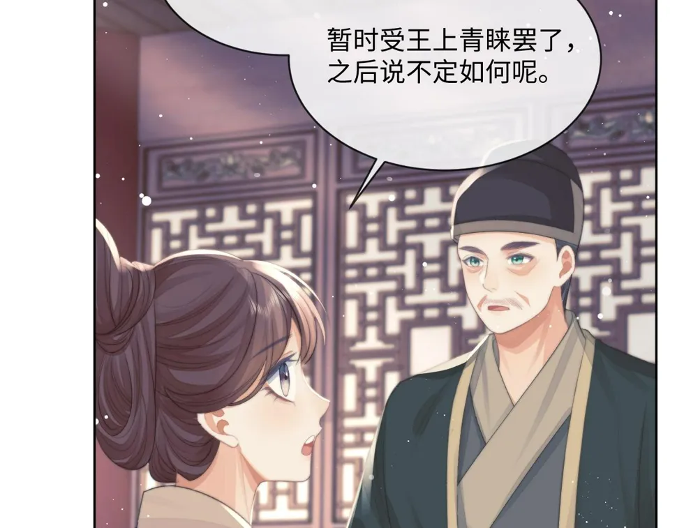 第68话 邀合籍 第61页
