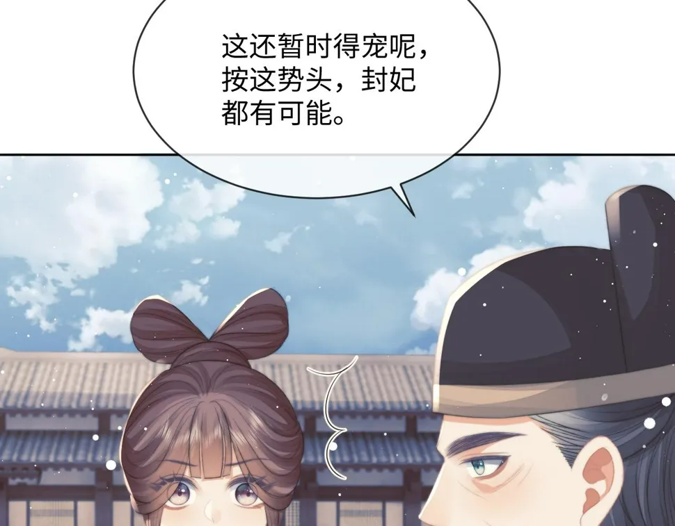 第68话 邀合籍 第63页