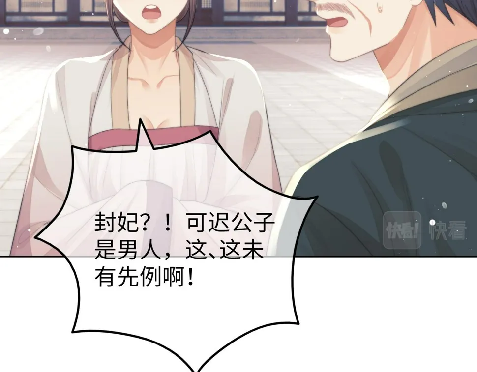 第68话 邀合籍 第64页