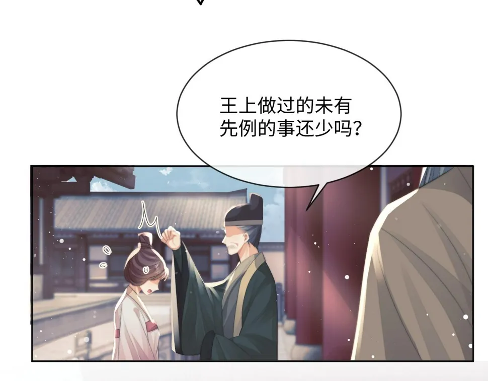 第68话 邀合籍 第65页