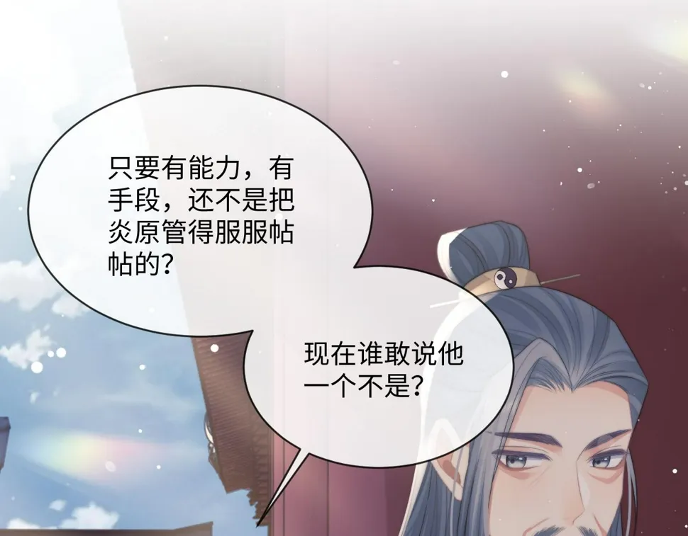 第68话 邀合籍 第66页