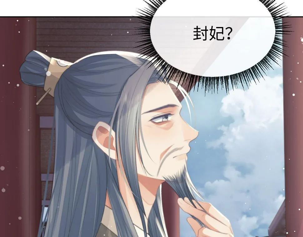 第68话 邀合籍 第69页
