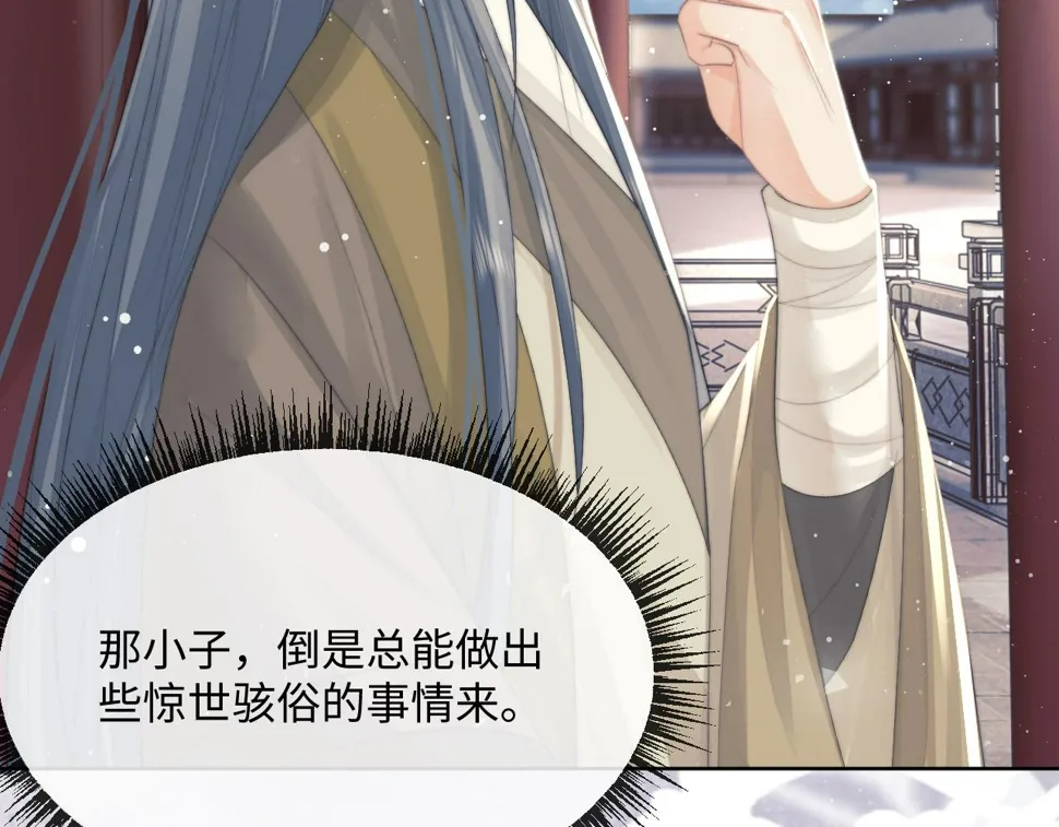 第68话 邀合籍 第70页