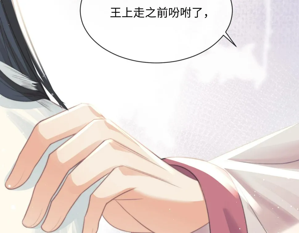 第68话 邀合籍 第72页