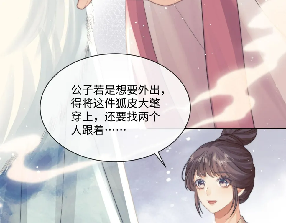 第68话 邀合籍 第73页