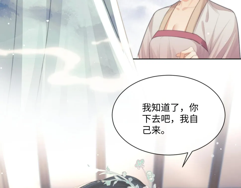 第68话 邀合籍 第74页