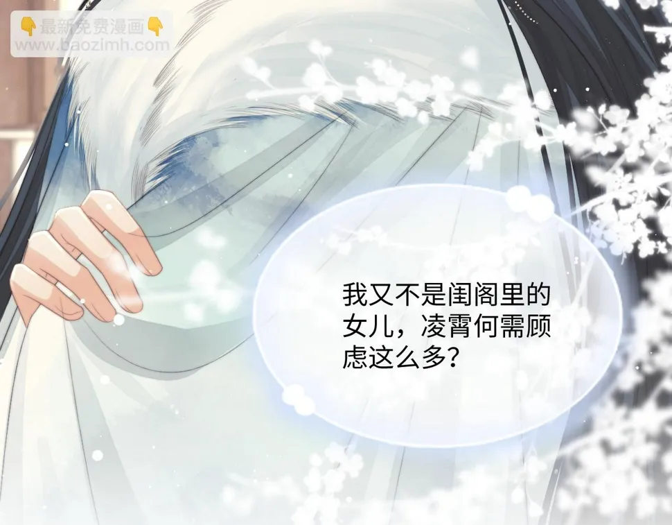 第68话 邀合籍 第76页