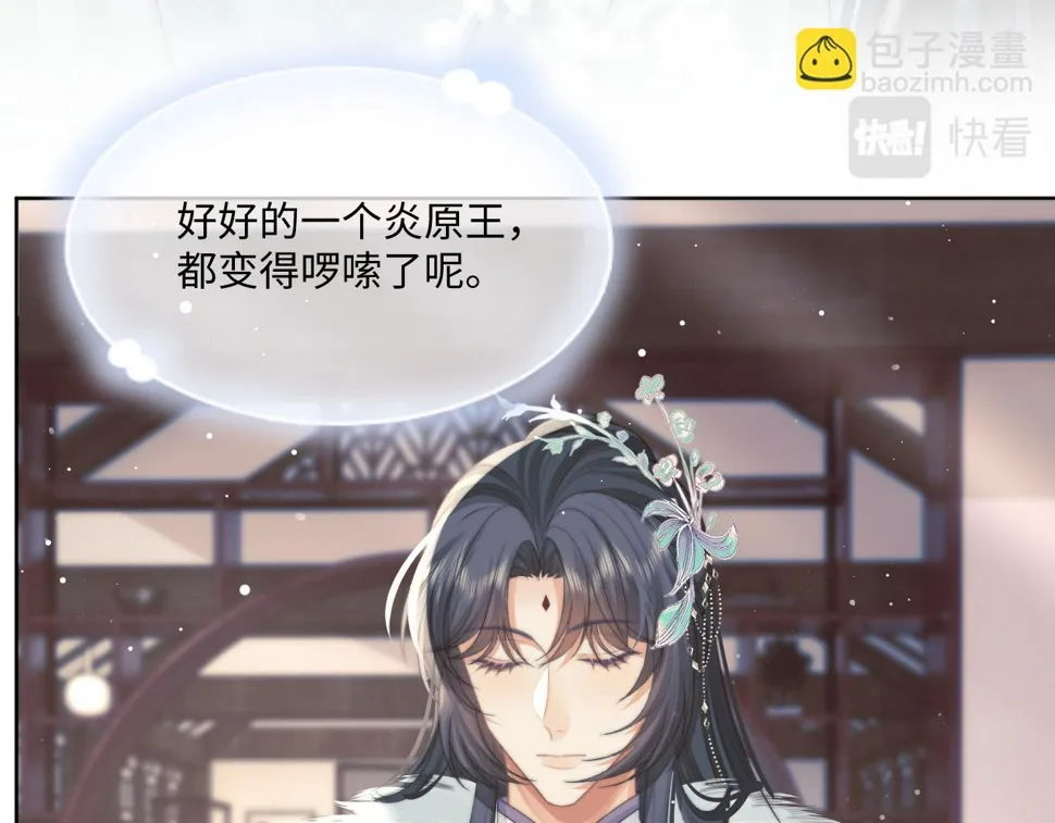第68话 邀合籍 第77页