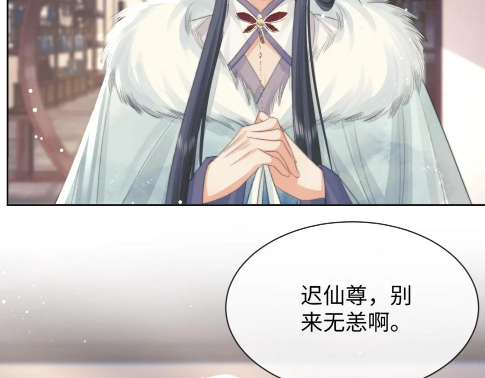 第68话 邀合籍 第78页