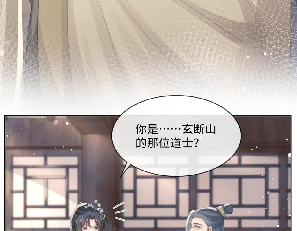 第68话 邀合籍 第81页