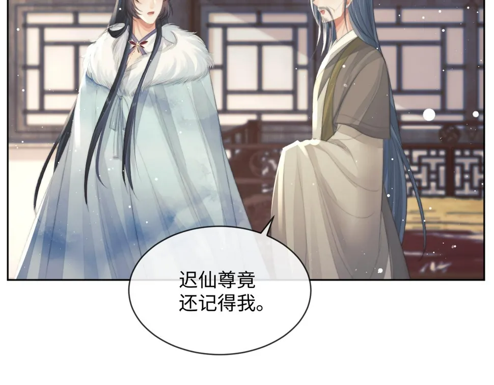 第68话 邀合籍 第82页