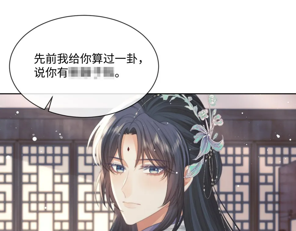 第68话 邀合籍 第83页