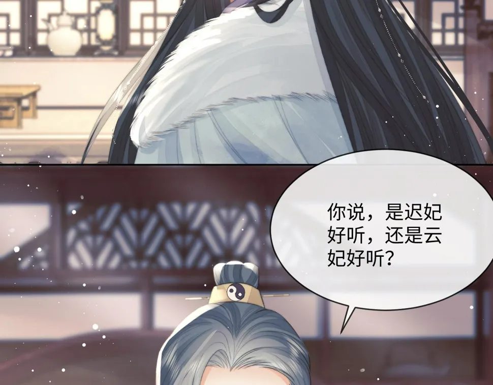第68话 邀合籍 第84页