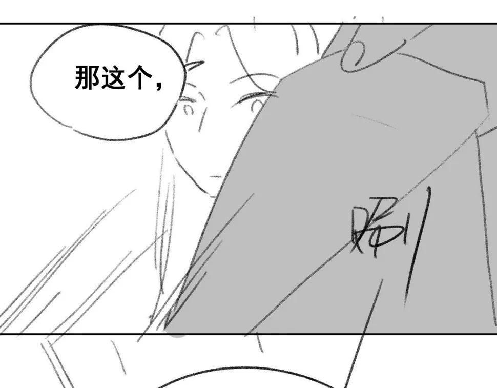 第68话 邀合籍 第88页