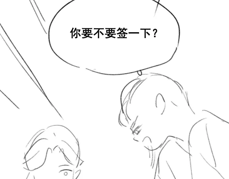 第68话 邀合籍 第89页
