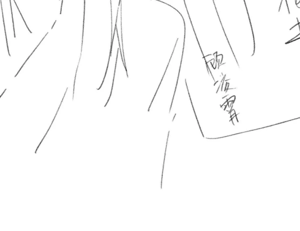 第68话 邀合籍 第92页