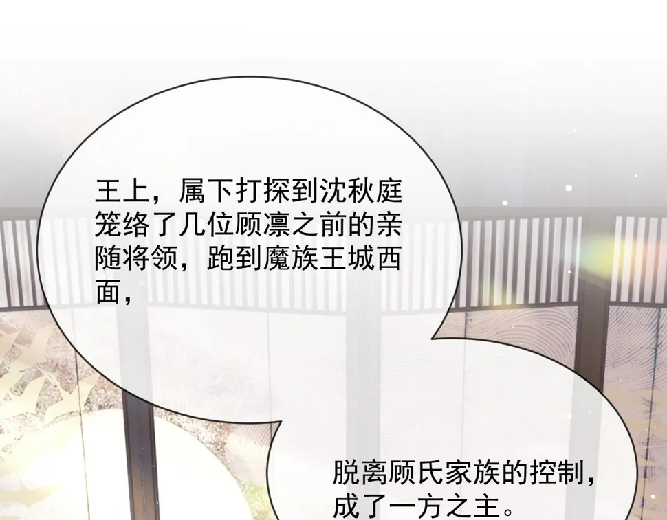 第67话 只有你了 第5页