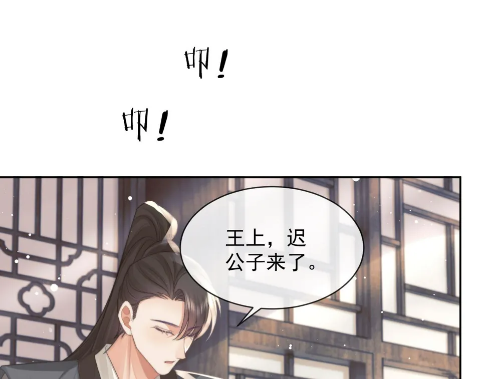 第67话 只有你了 第10页