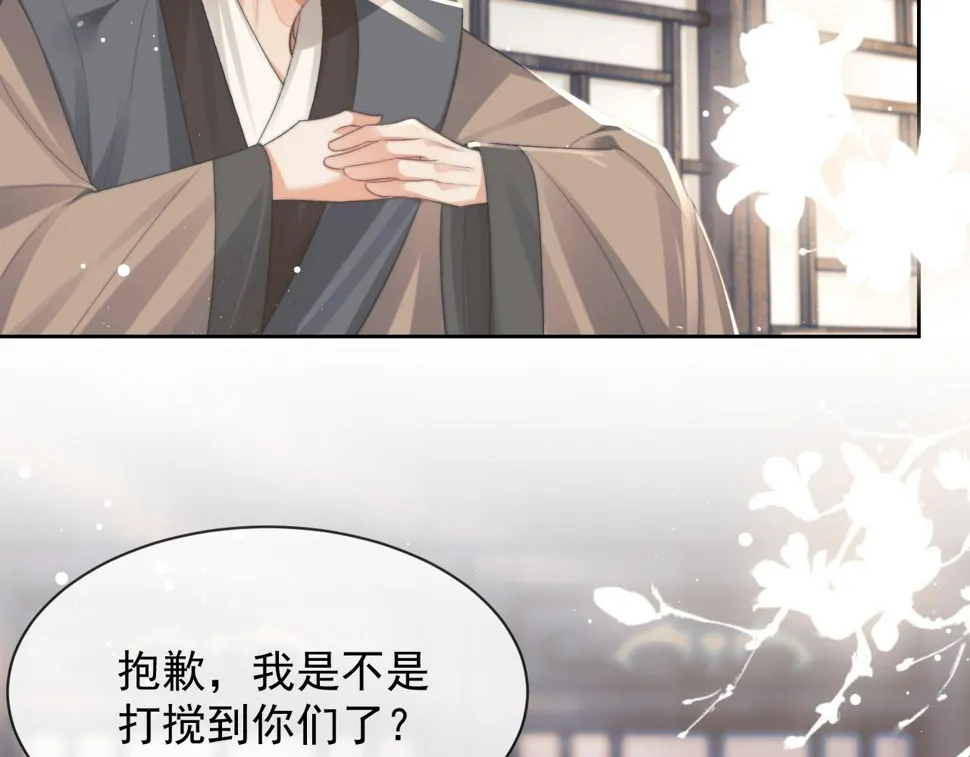第67话 只有你了 第11页
