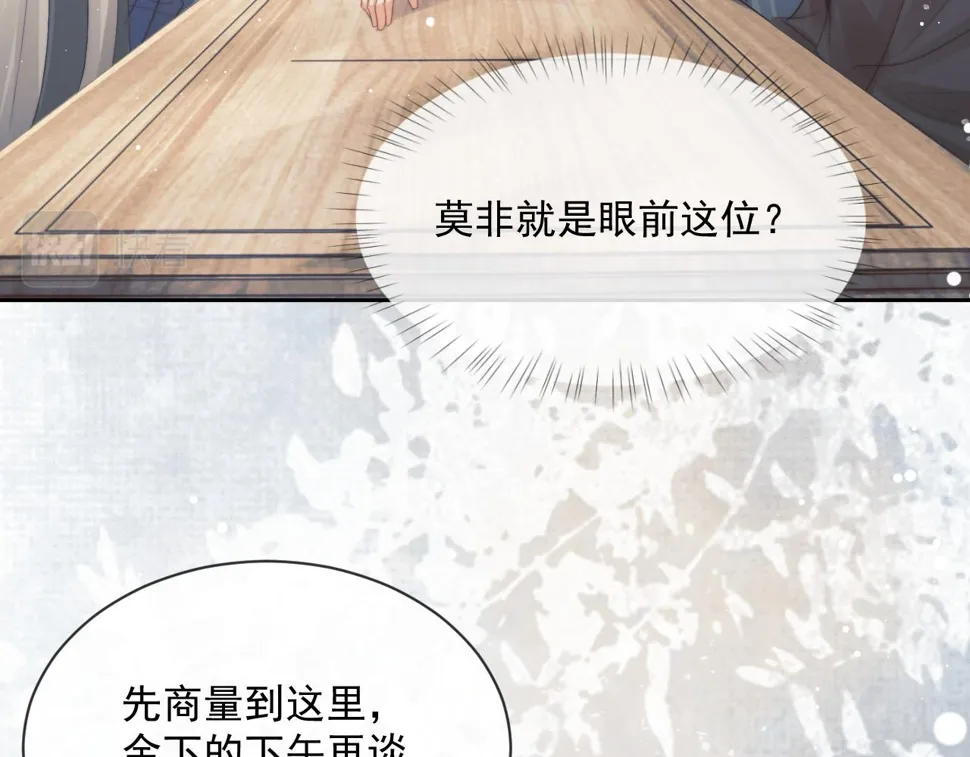 第67话 只有你了 第15页