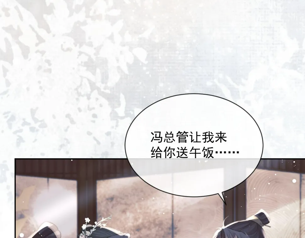 第67话 只有你了 第18页