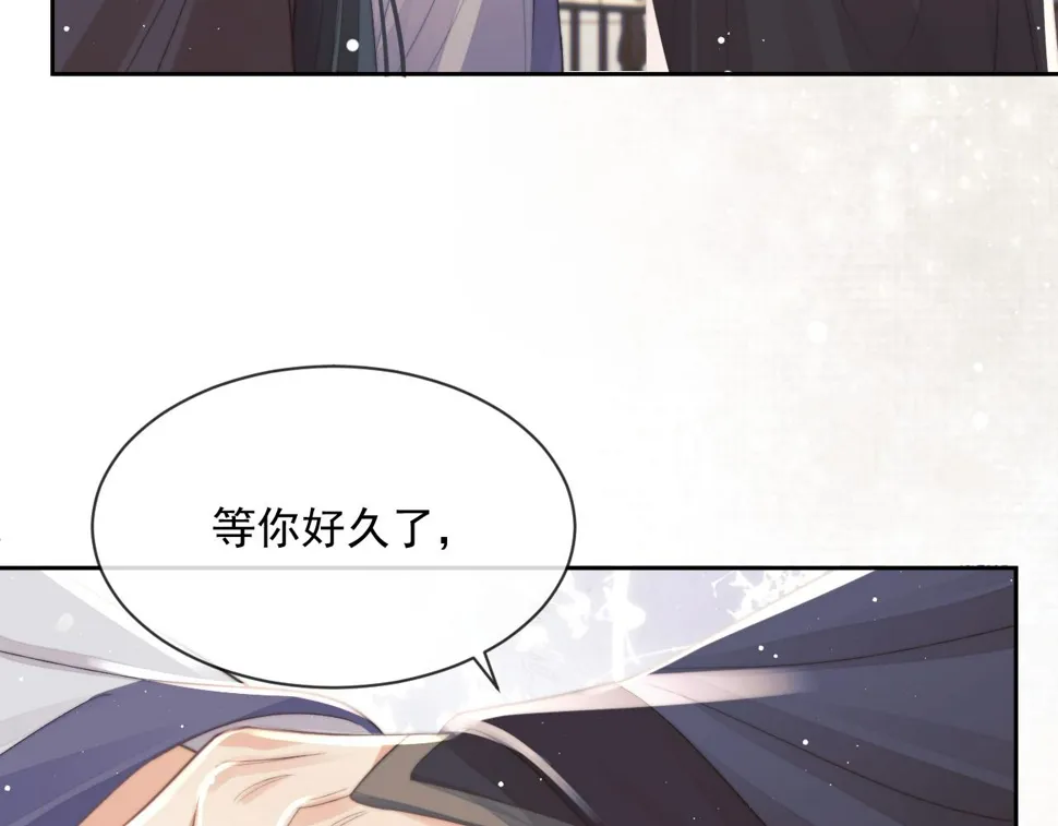 第67话 只有你了 第20页