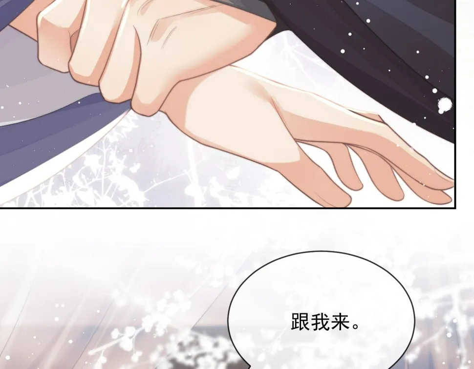 第67话 只有你了 第21页