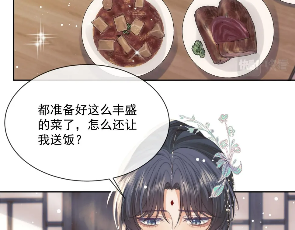 第67话 只有你了 第26页