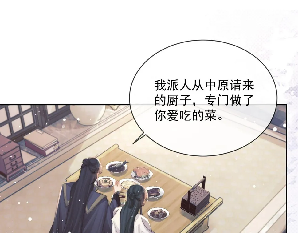 第67话 只有你了 第31页