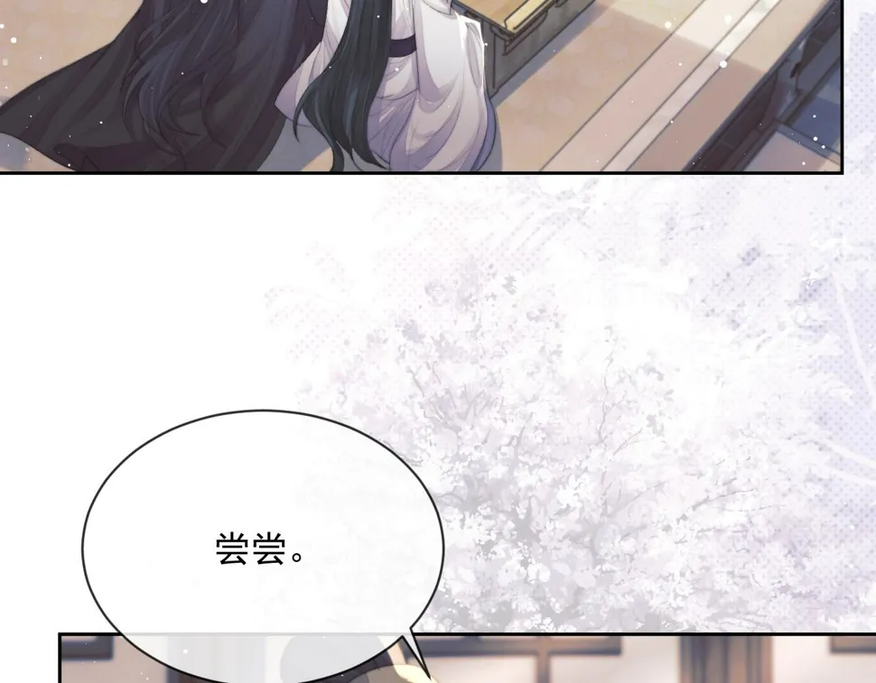 第67话 只有你了 第32页