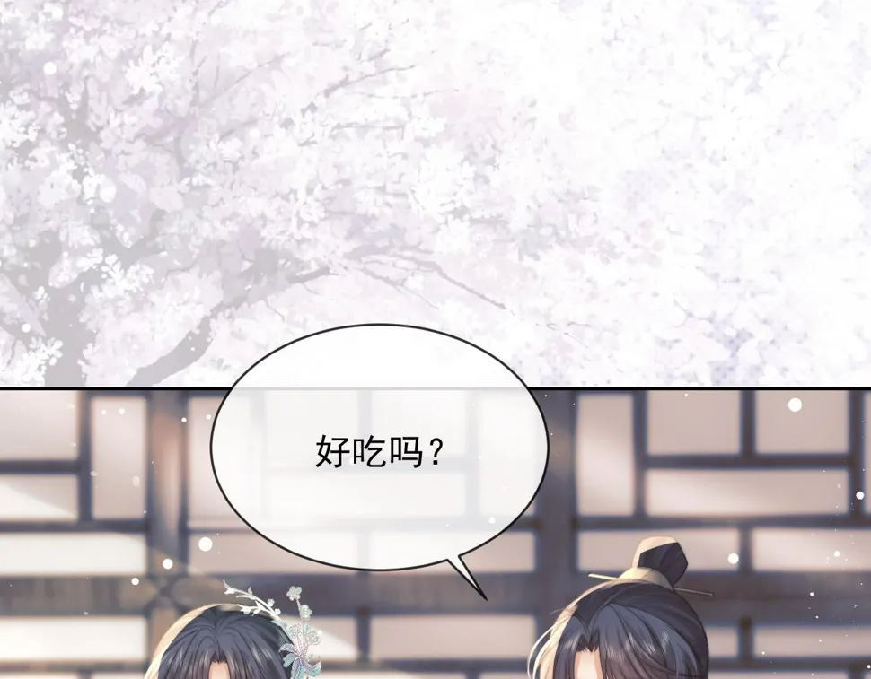 第67话 只有你了 第38页