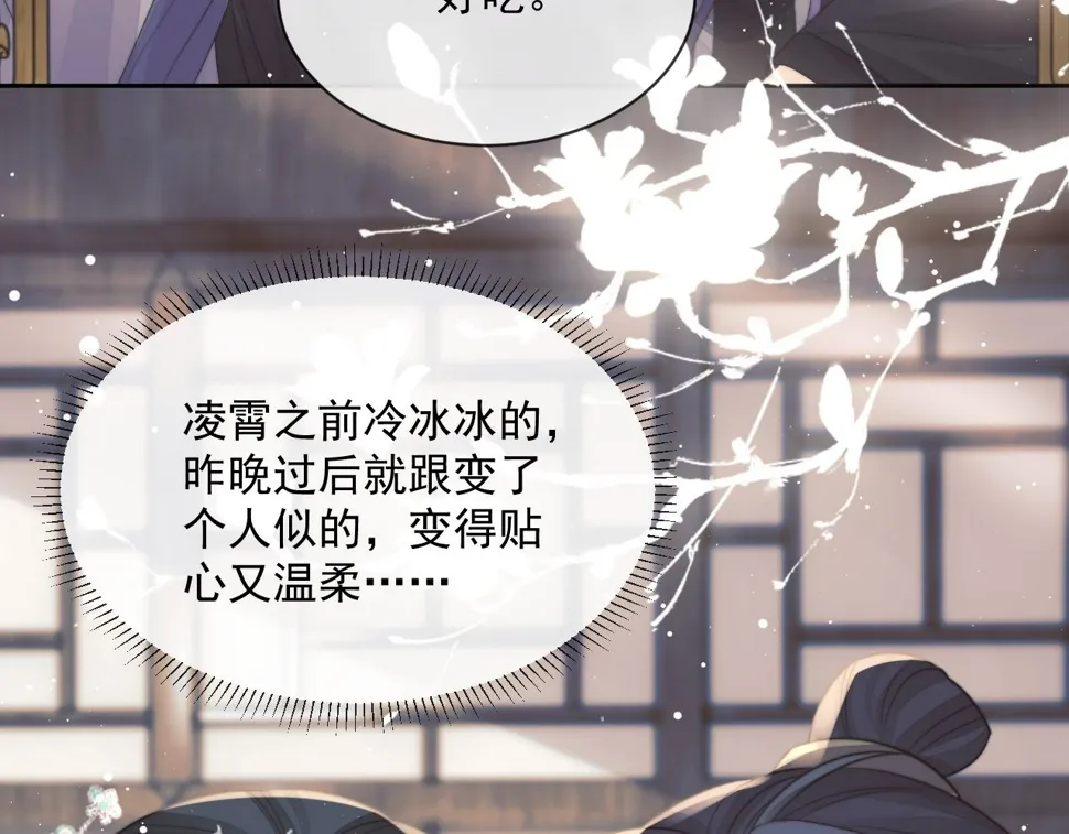 第67话 只有你了 第40页