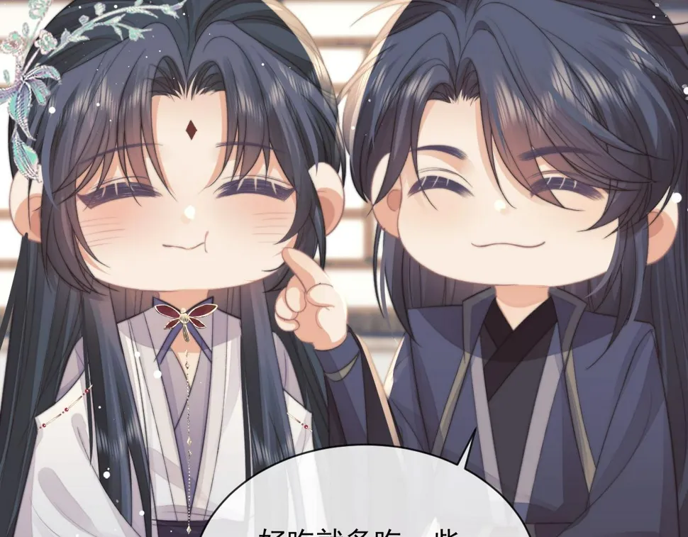 第67话 只有你了 第41页