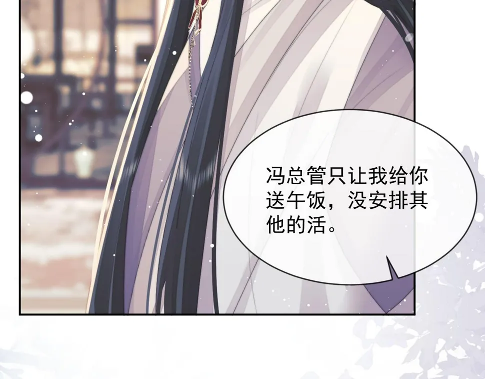 第67话 只有你了 第44页