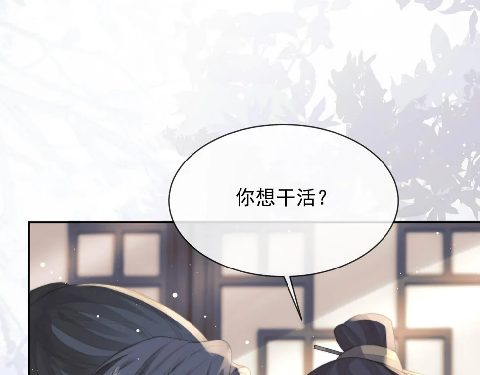 第67话 只有你了 第45页