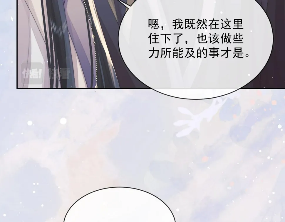 第67话 只有你了 第47页