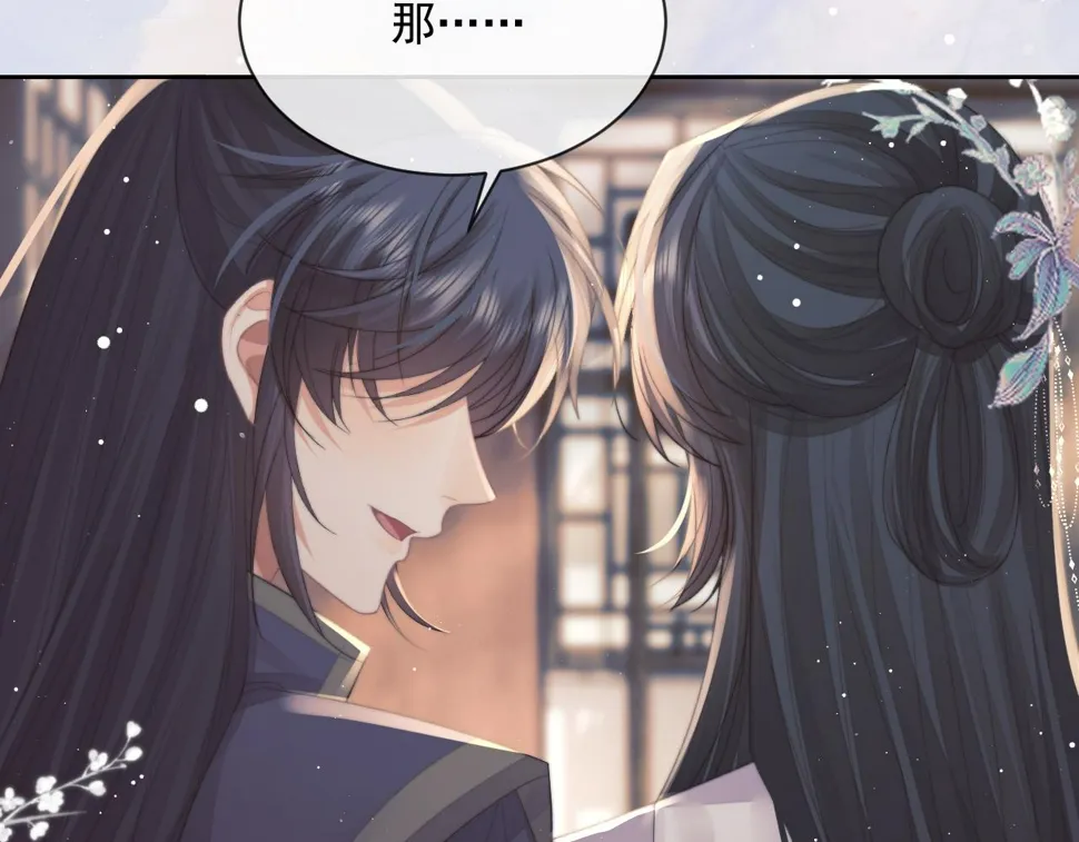 第67话 只有你了 第48页